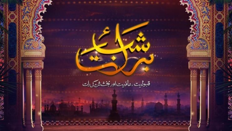 Shab-e-Barat