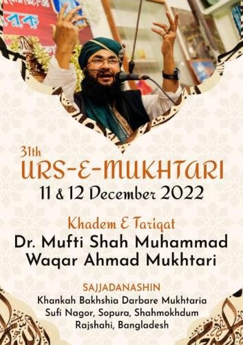 Urs-E-Mukhtari 2022